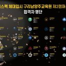 리스펙체대입시구리캠퍼스