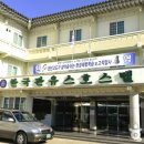 한국관유스호스텔 이미지