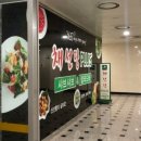 채선당플러스(안양시청점) 이미지