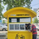 포항 영일대에서 자전거 공짜로 타는 법? 무료대여 서비스 안내