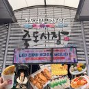 관고전통시장_6구역 | 포항 죽도시장 간식 투어 먹거리, 동해안 최대 전통시장