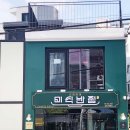 미식반점 이미지