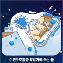 서울수면양압기센터 이미지