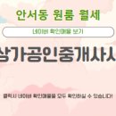 365공인중개사사무소 이미지