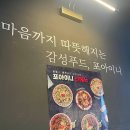 의정부 민락동 쌀국수 맛집! 포아이니 다녀왔어요!
