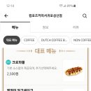 컴포즈커피서귀포성산점
