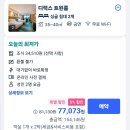 상하이 놀러가면 7~8만원대 이호텔 추천함 이미지