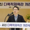 서신면 생활체육시설 이미지