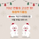 정읍떡기름집