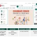 착한생활건강 네이버블로그