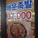 오늘먹고싶은족발