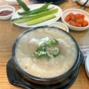 진국삼계탕 | 물왕저수지 맛집 진국이었던 시흥 심대감 들깨삼계탕