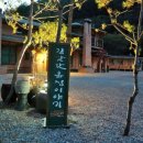 흙집이야기펜션 이미지