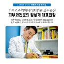 라메스피부과의원 이미지