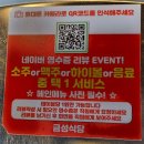 [시흥거북섬점 금성식당] 웨이브엠호텔/웨이브파크 근처 맛집
