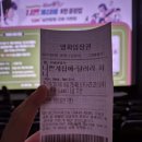 혜성스포츠 | 달려라 하니 40주년 기념 🎬나쁜 계집애:달려라 하니 정보 먼저 보고 온 후기