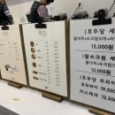 호두당(군산수송점) 이미지