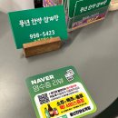 창동삼계탕 보양식 먹으러 풍년한방삼계탕옻오리