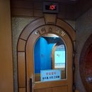 궁전사우나 - 부여군 성왕로 350-1 | 궁전사우나
