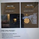 근채움 단백질근채움 단백질 통황태국 끓이기 이미지