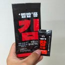 두마리찜닭두찜&떡참 연천전곡점 | 두찜 신메뉴 급식대가 실비한우곱찜닭 가격 맵기 솔직한 후기