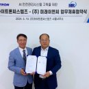 미래안전이엔씨