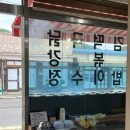 내가닭강정