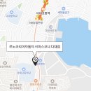 르노코리아자동차서비스코너다대점 이미지