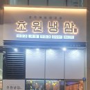 초원고기집 이미지