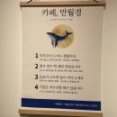 만월경 기흥점