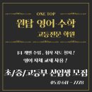 원탑영어전문학원 - 평택시 안청로 346 | 원탑영어전문학원