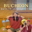 스넥박스 | 경기도 대형 찜질방 추천 수영장이 있는 부천 스카이랜드 사우나