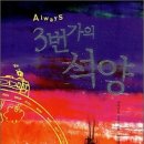 3번가