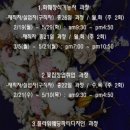 은빛꽃꽂이조경학원 이미지