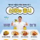 병아리김밥주안아인애비뉴점 이미지