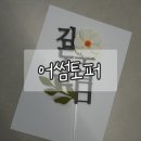 어썸토퍼 이미지