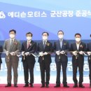 새만금 모터스 이미지