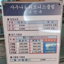 신선 사우나 휘트니스 이미지