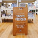 잡화점상점