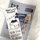 유원당약국 | 2025 서울국제도서전 책 하울 : 하룰라라 가요~☁️