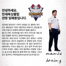 만세 복싱클럽 이미지