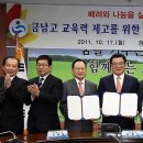 하동남부발전소 하동화력본부 이미지