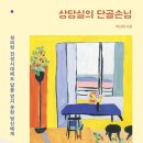 단골손님 - 평택시 비전5로 20-45 | 단골손님