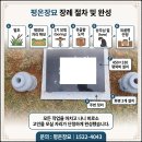 포천 평장묘 유골함 조성 및 안장 이미지