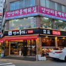 명가통닭(안양점) 이미지
