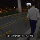 베트남 택시 기사들은 친절하고 양심적이네 이미지