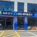 금리마을마트