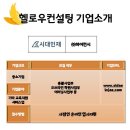 (주)하이컨시