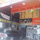 타이어최고할인점 이미지