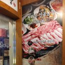 지리산산골농장 | 유명인들도 다녀간 대전시청역 맛집 지리산 산골 농장
